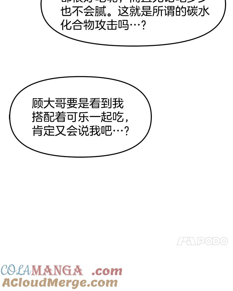 《替吸血鬼吃饭的我》166.诱惑 第49页