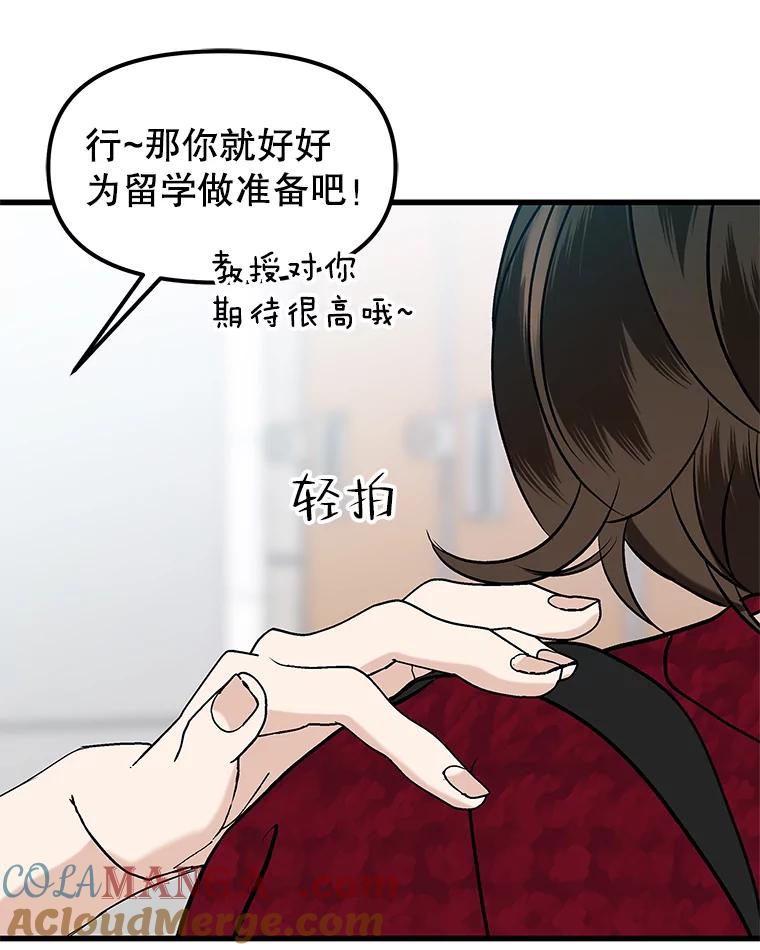 《替吸血鬼吃饭的我》166.诱惑 第37页
