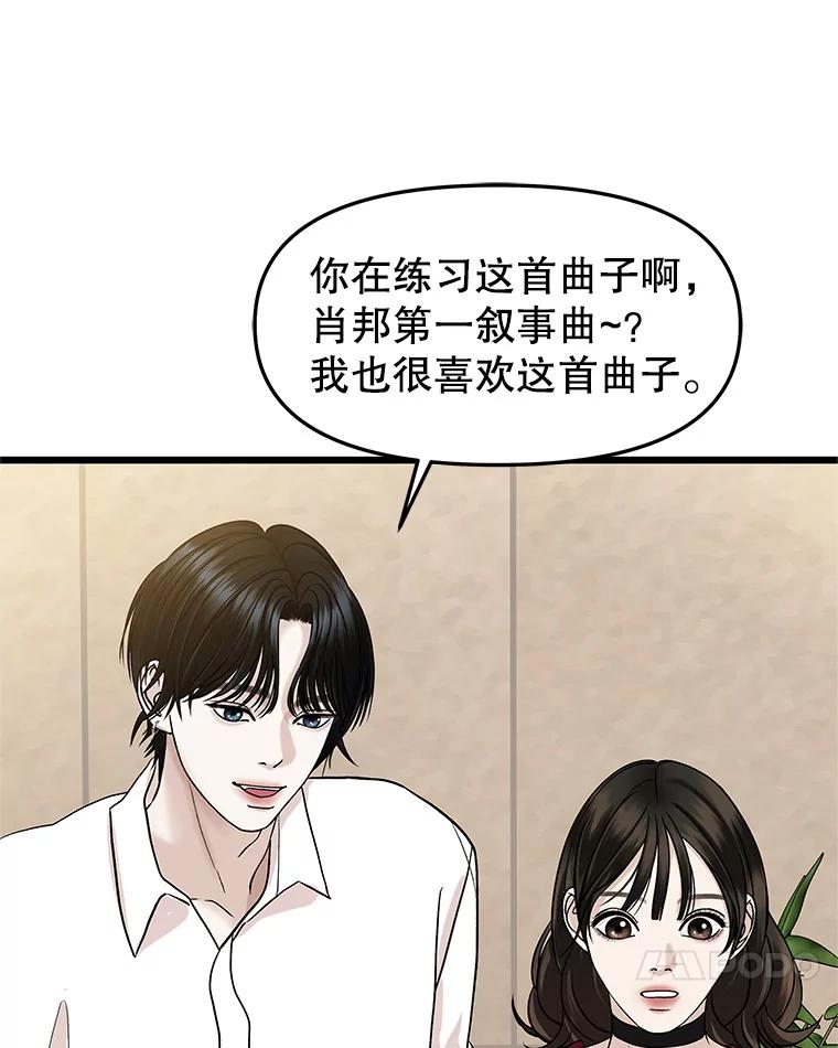 《替吸血鬼吃饭的我》166.诱惑 第66页
