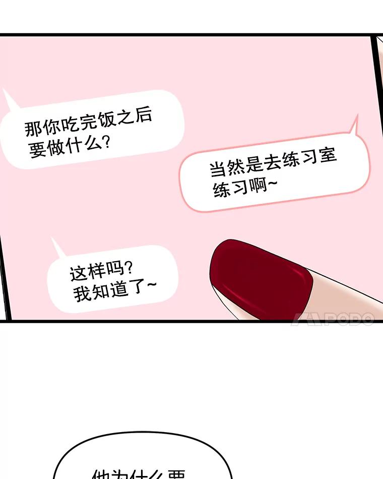 《替吸血鬼吃饭的我》166.诱惑 第56页