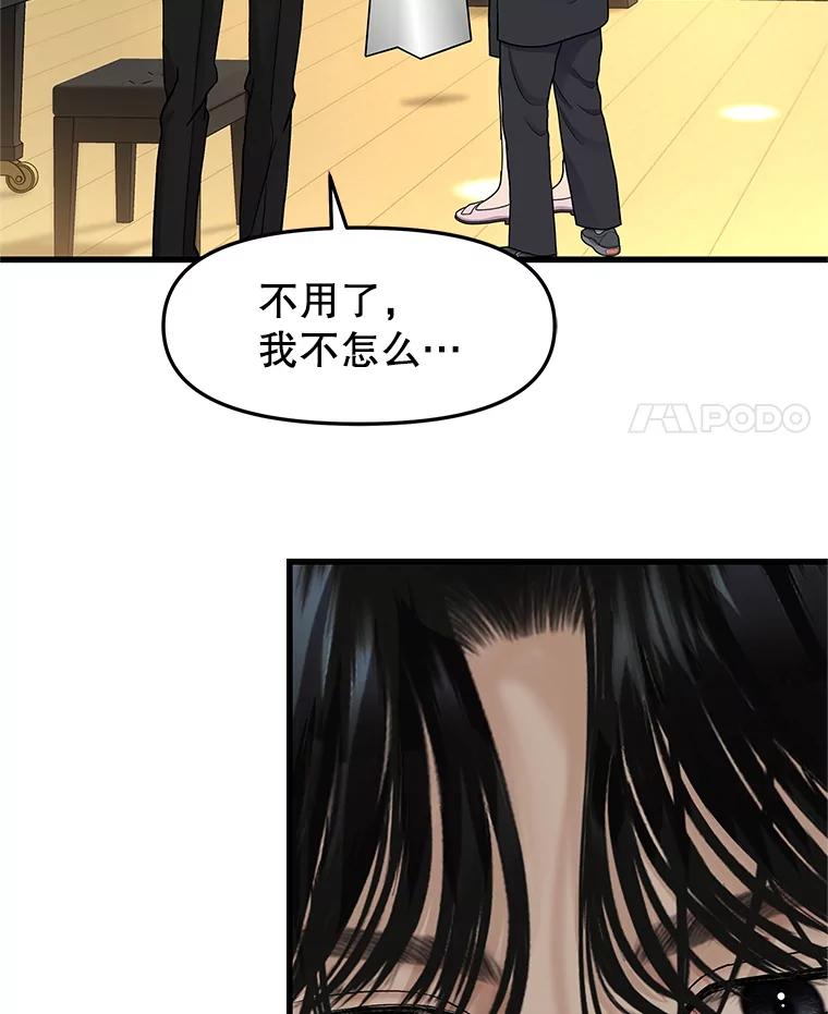 《替吸血鬼吃饭的我》166.诱惑 第22页