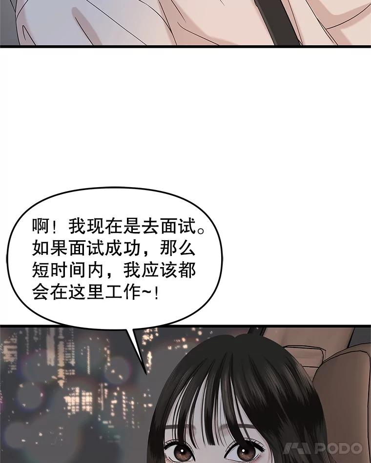 《替吸血鬼吃饭的我》167.当我的爱妾？ 第57页