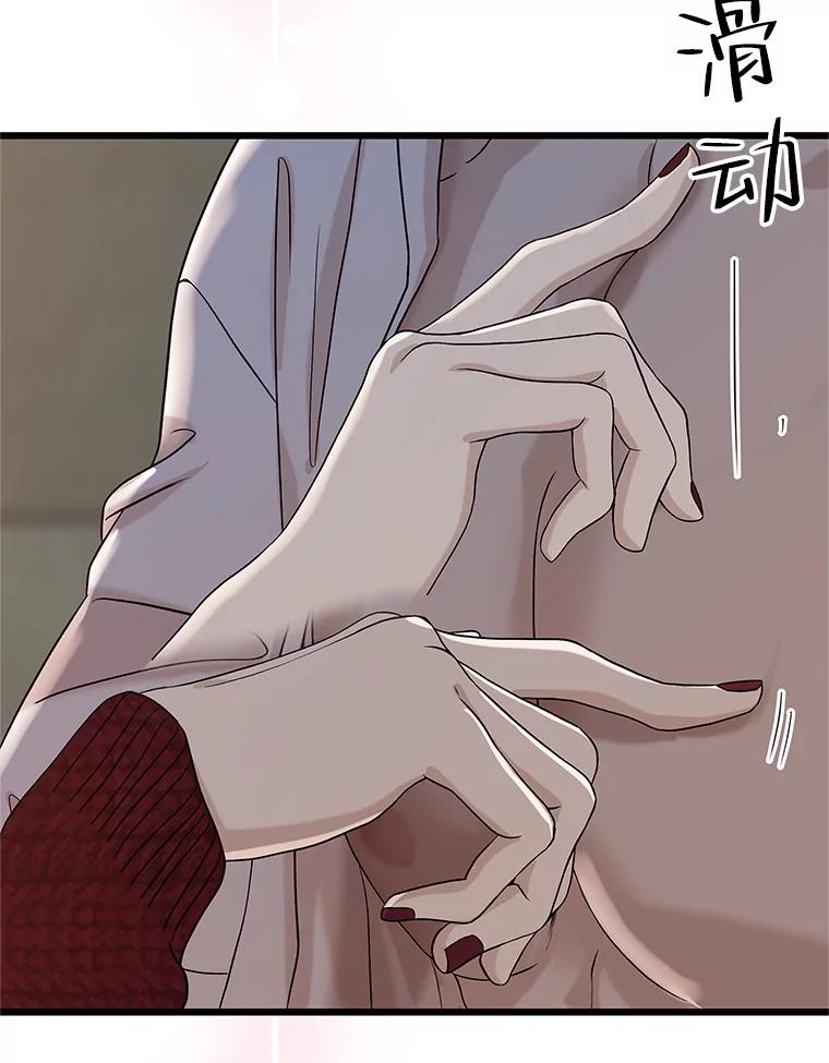 《替吸血鬼吃饭的我》167.当我的爱妾？ 第20页