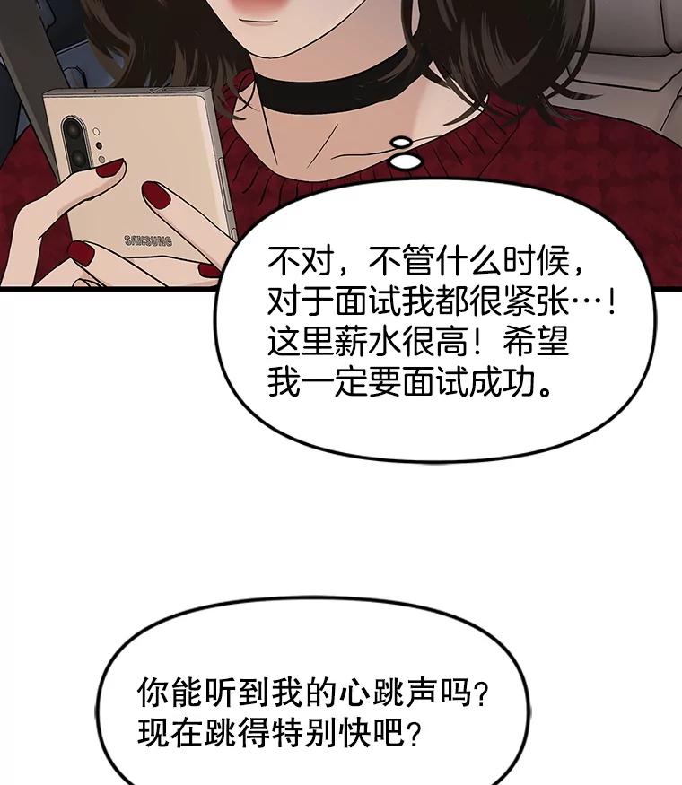 《替吸血鬼吃饭的我》167.当我的爱妾？ 第65页