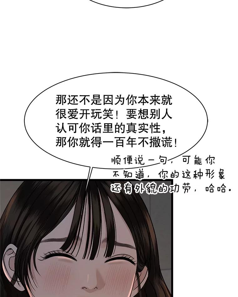 《替吸血鬼吃饭的我》167.当我的爱妾？ 第42页