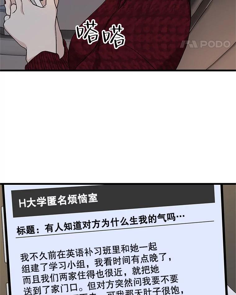 《替吸血鬼吃饭的我》167.当我的爱妾？ 第50页