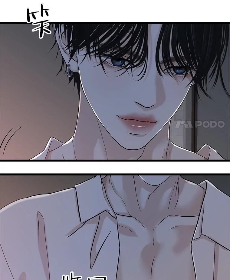 《替吸血鬼吃饭的我》167.当我的爱妾？ 第29页