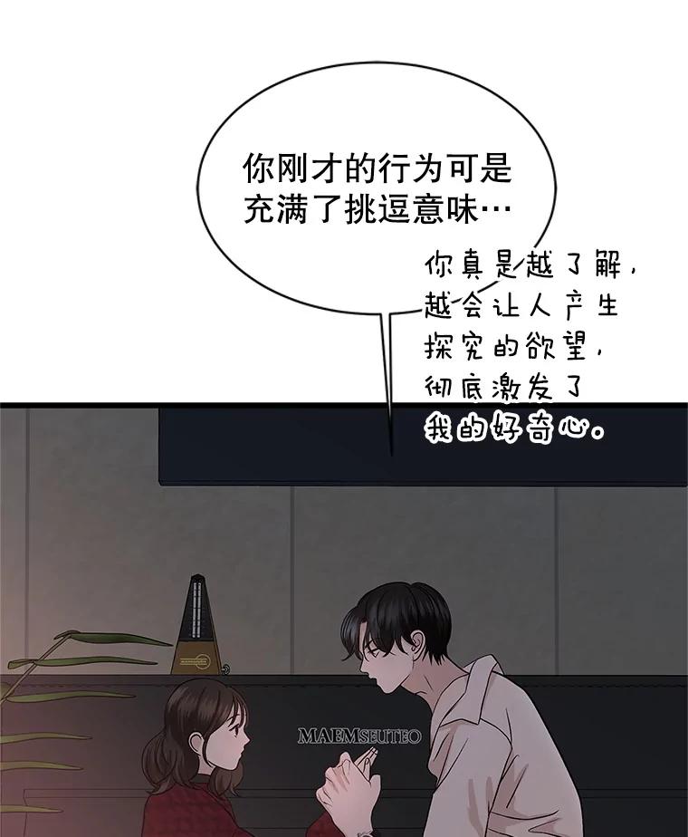 《替吸血鬼吃饭的我》167.当我的爱妾？ 第26页