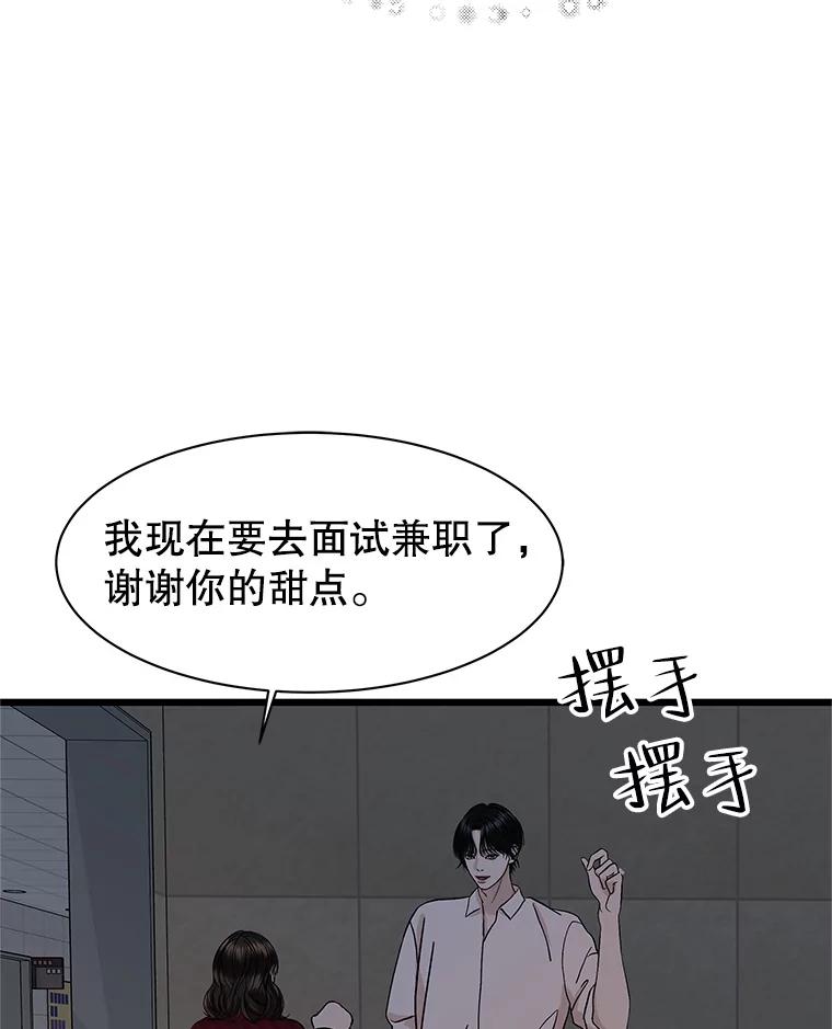 《替吸血鬼吃饭的我》167.当我的爱妾？ 第38页