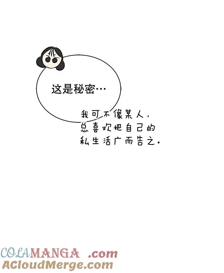《替吸血鬼吃饭的我》167.当我的爱妾？ 第28页