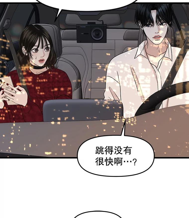 《替吸血鬼吃饭的我》167.当我的爱妾？ 第66页
