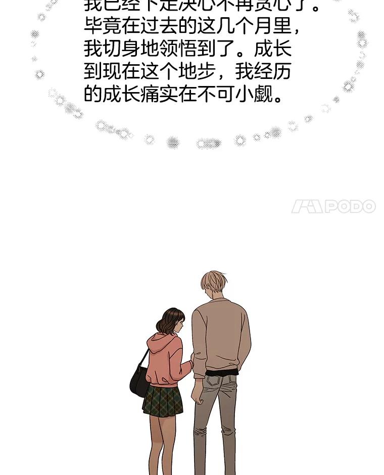 《替吸血鬼吃饭的我》167.当我的爱妾？ 第36页
