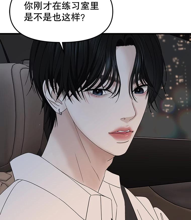 《替吸血鬼吃饭的我》167.当我的爱妾？ 第68页