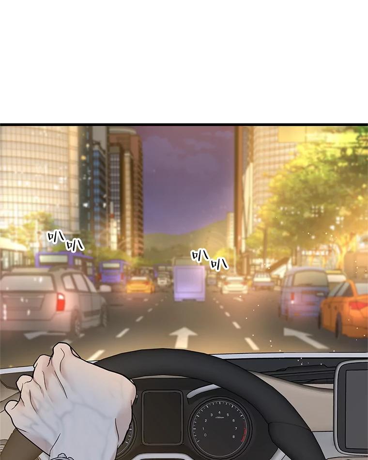 《替吸血鬼吃饭的我》167.当我的爱妾？ 第48页