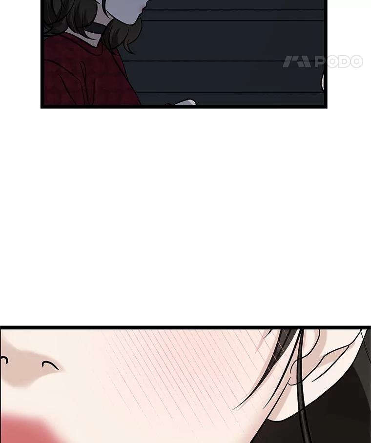 《替吸血鬼吃饭的我》167.当我的爱妾？ 第12页