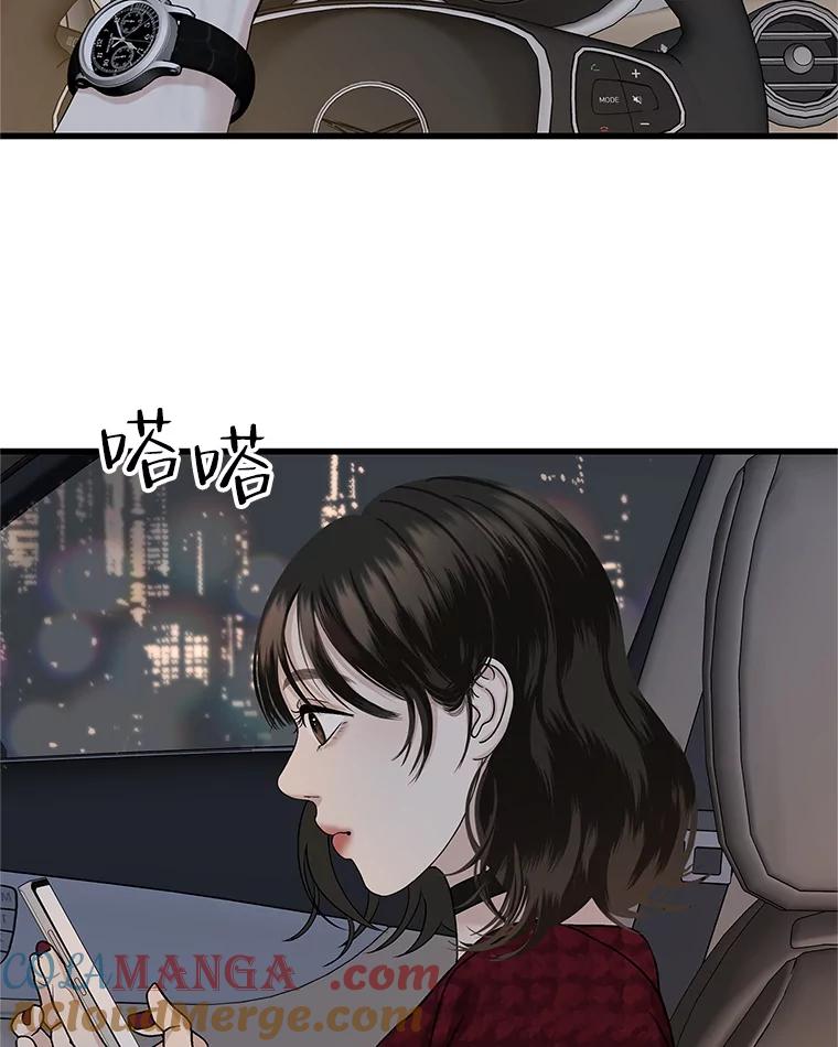 《替吸血鬼吃饭的我》167.当我的爱妾？ 第49页