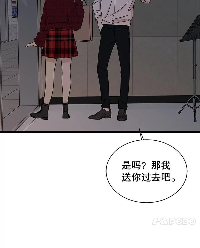 《替吸血鬼吃饭的我》167.当我的爱妾？ 第39页