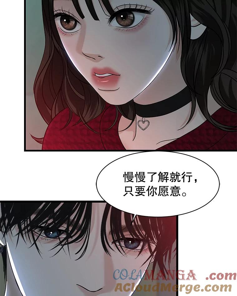 《替吸血鬼吃饭的我》167.当我的爱妾？ 第4页