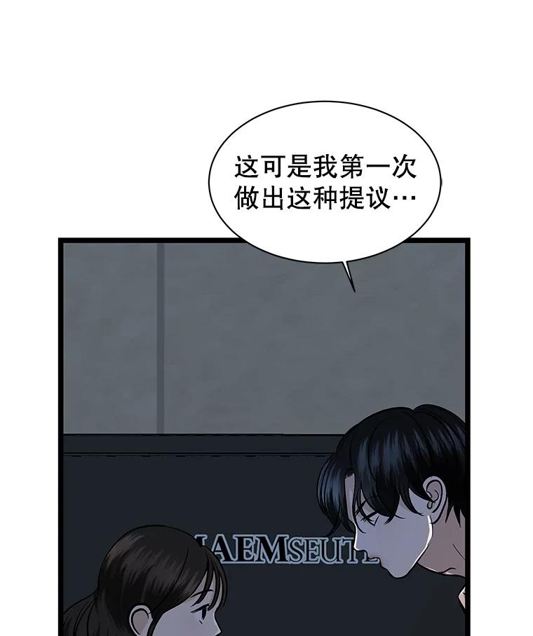 《替吸血鬼吃饭的我》167.当我的爱妾？ 第11页