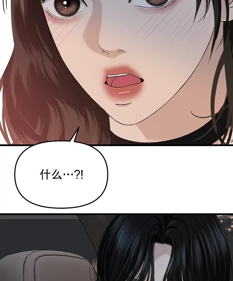 《替吸血鬼吃饭的我》167.当我的爱妾？ 第75页