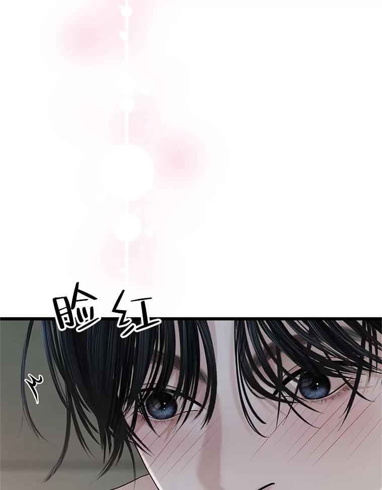 《替吸血鬼吃饭的我》167.当我的爱妾？ 第21页