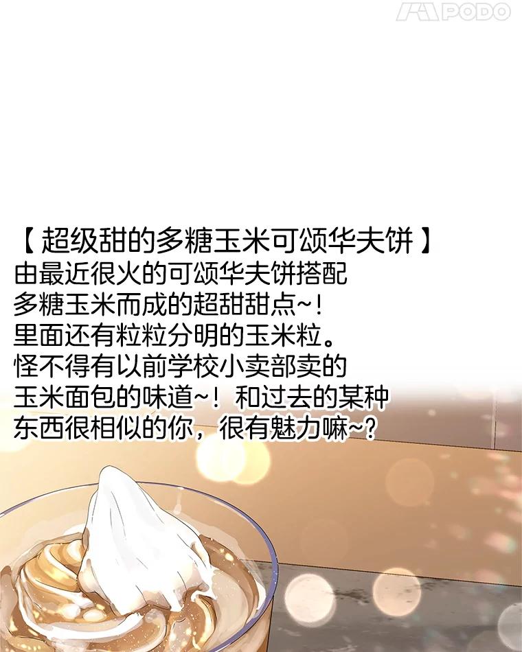 《替吸血鬼吃饭的我》168.酒吧面试 第36页