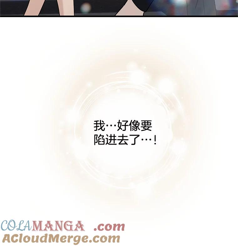 《替吸血鬼吃饭的我》168.酒吧面试 第85页
