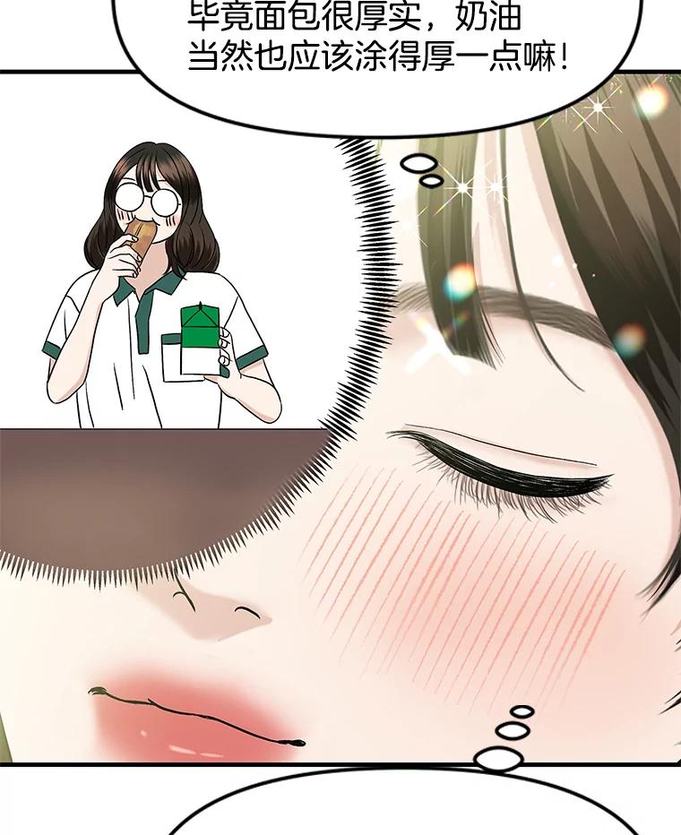 《替吸血鬼吃饭的我》168.酒吧面试 第45页