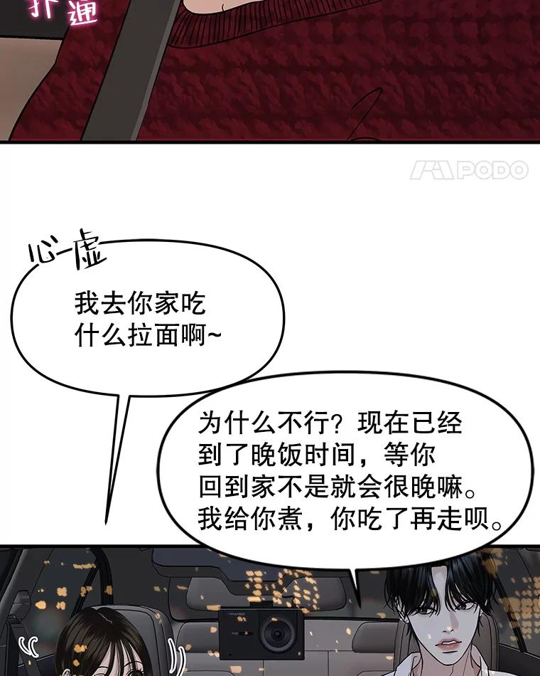 《替吸血鬼吃饭的我》168.酒吧面试 第5页
