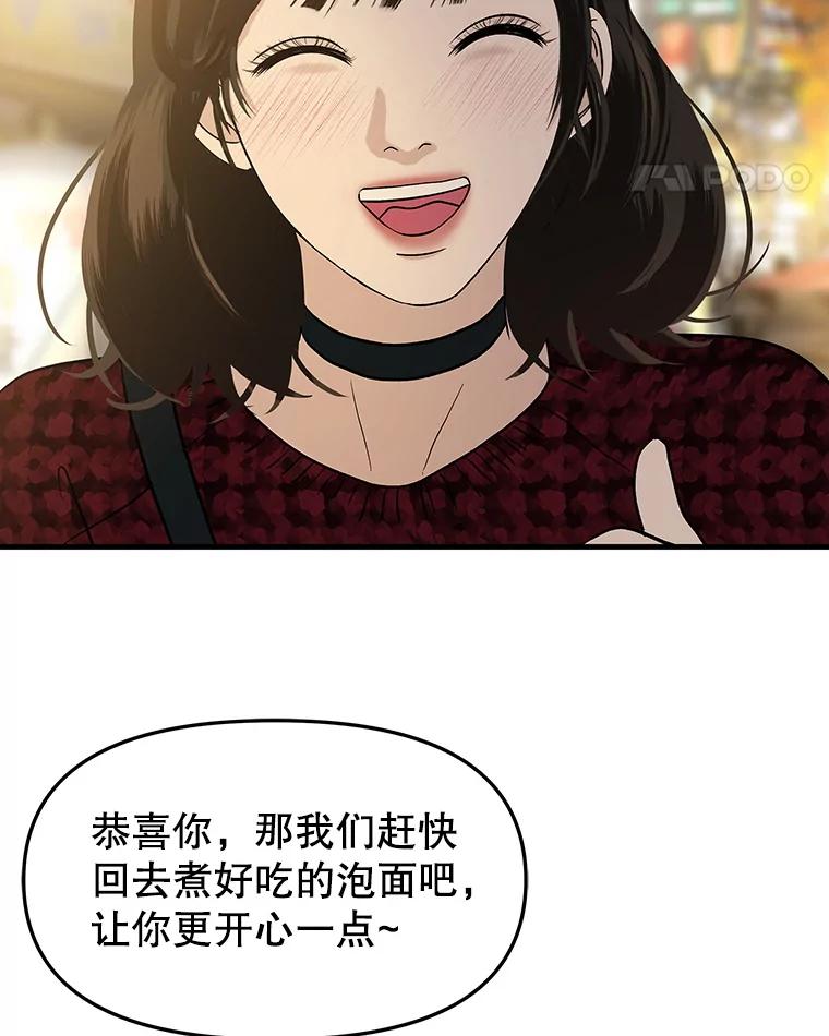 《替吸血鬼吃饭的我》168.酒吧面试 第77页