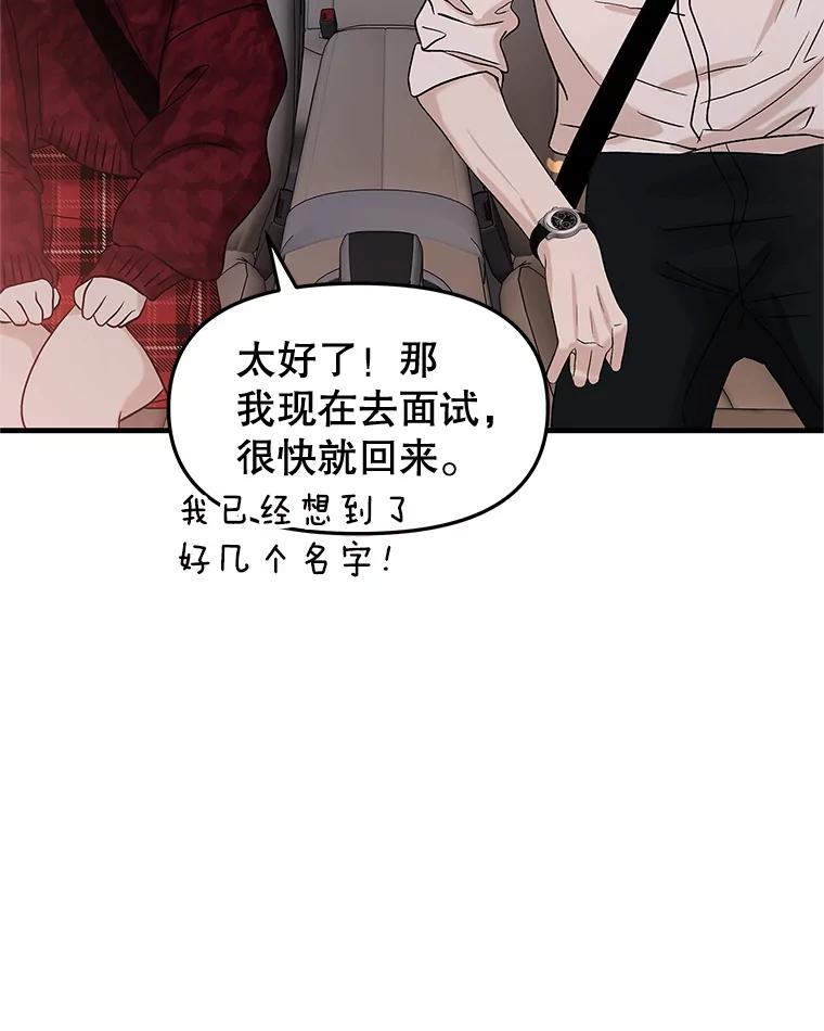 《替吸血鬼吃饭的我》168.酒吧面试 第20页