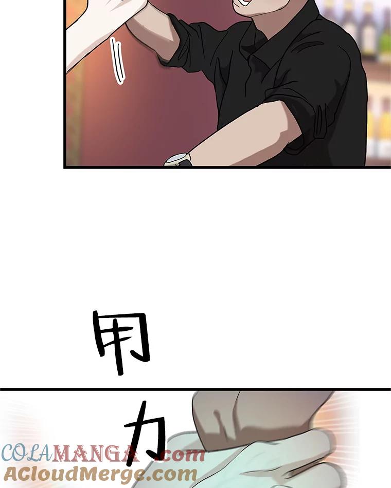《替吸血鬼吃饭的我》168.酒吧面试 第61页