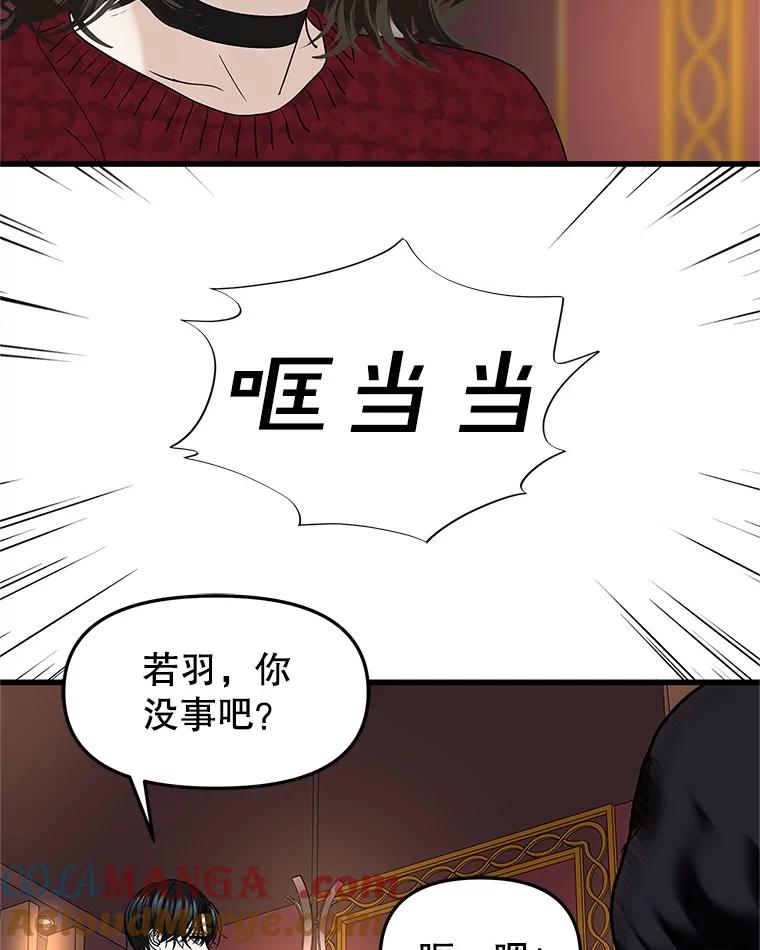 《替吸血鬼吃饭的我》168.酒吧面试 第64页