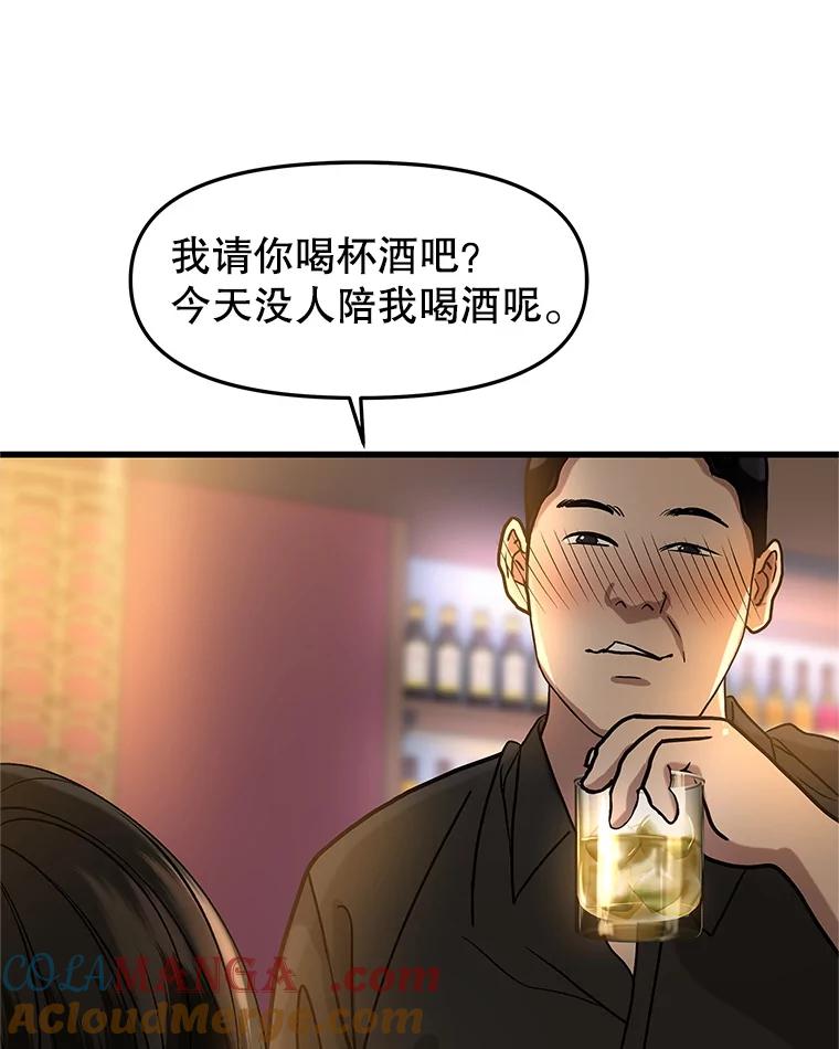 《替吸血鬼吃饭的我》168.酒吧面试 第52页