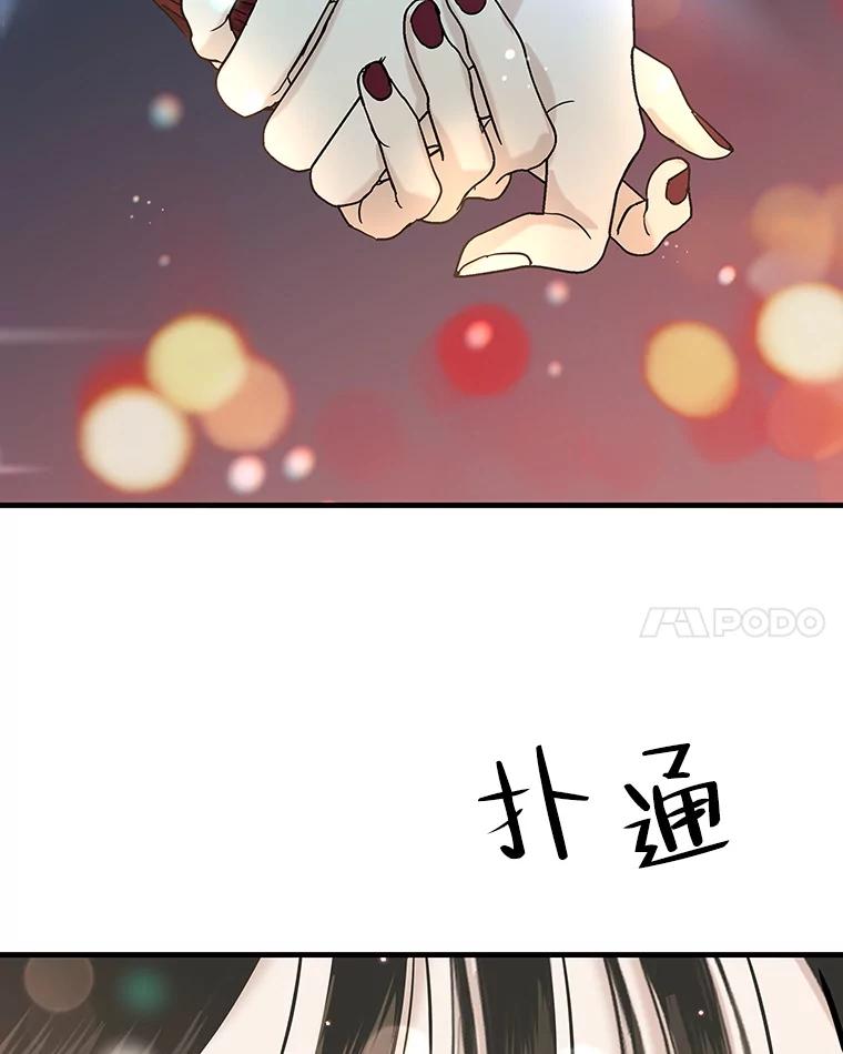 《替吸血鬼吃饭的我》168.酒吧面试 第80页