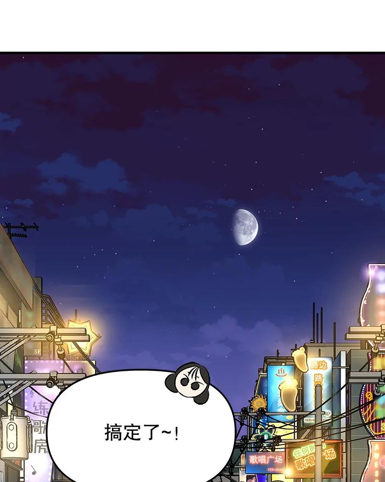 《替吸血鬼吃饭的我》168.酒吧面试 第74页