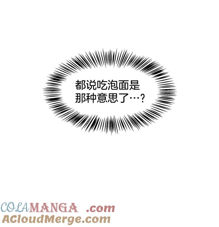 《替吸血鬼吃饭的我》168.酒吧面试 第82页