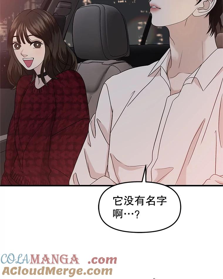 《替吸血鬼吃饭的我》168.酒吧面试 第13页