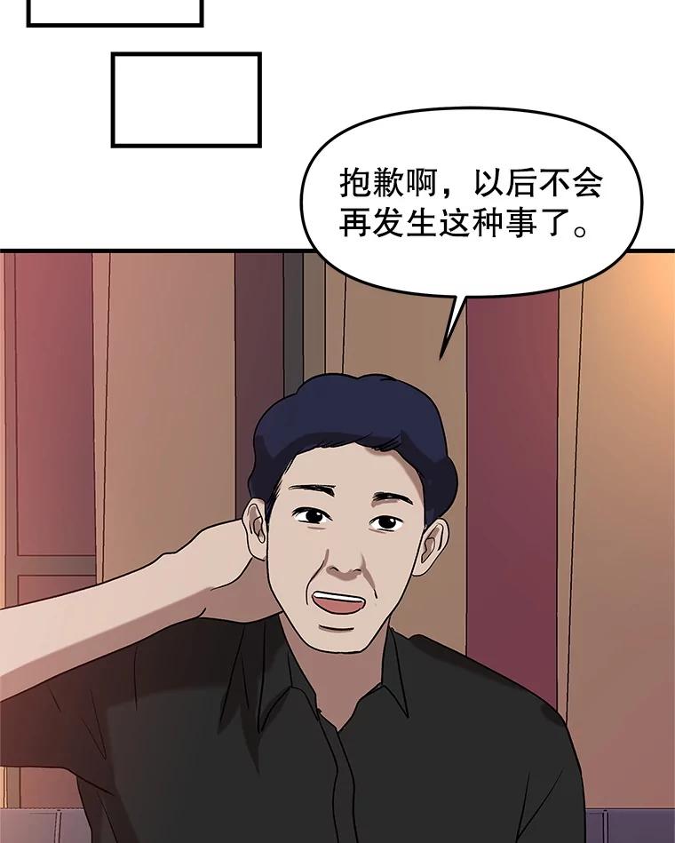 《替吸血鬼吃饭的我》168.酒吧面试 第69页