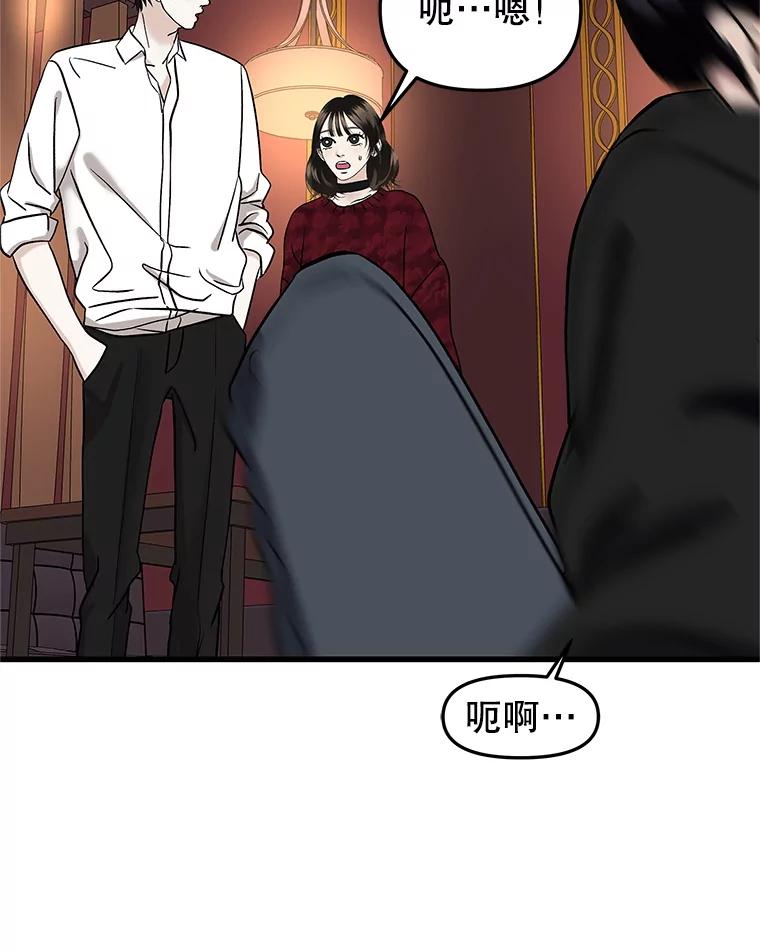 《替吸血鬼吃饭的我》168.酒吧面试 第65页