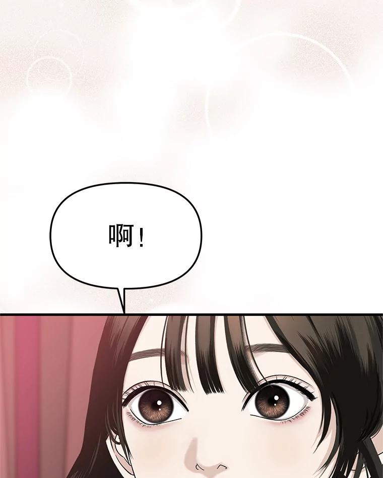 《替吸血鬼吃饭的我》168.酒吧面试 第27页