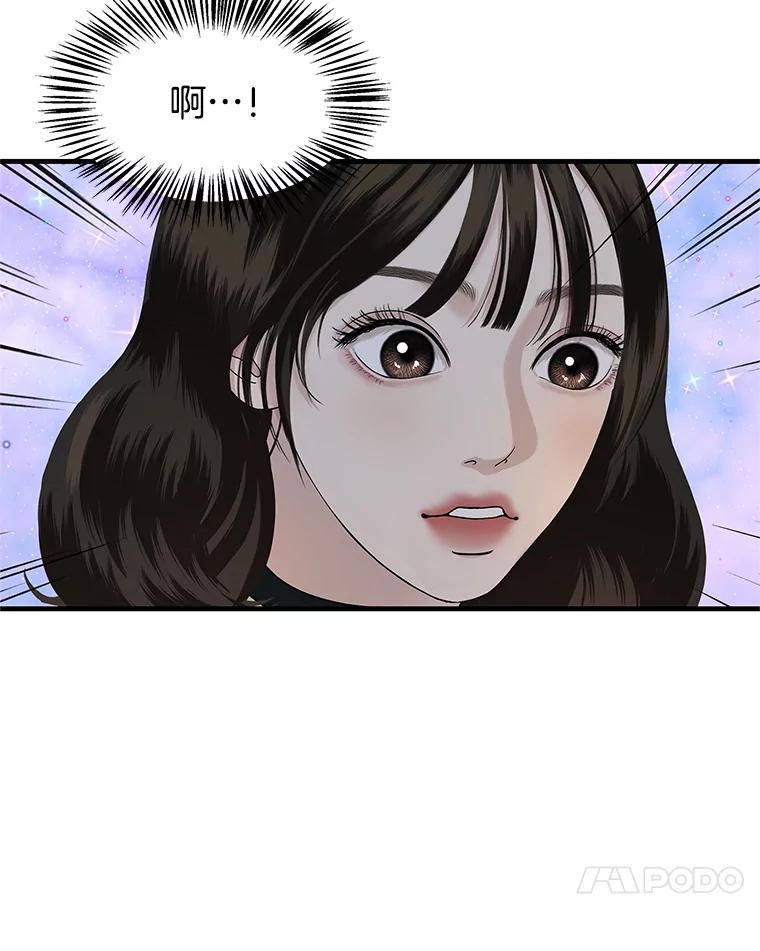 《替吸血鬼吃饭的我》168.酒吧面试 第18页