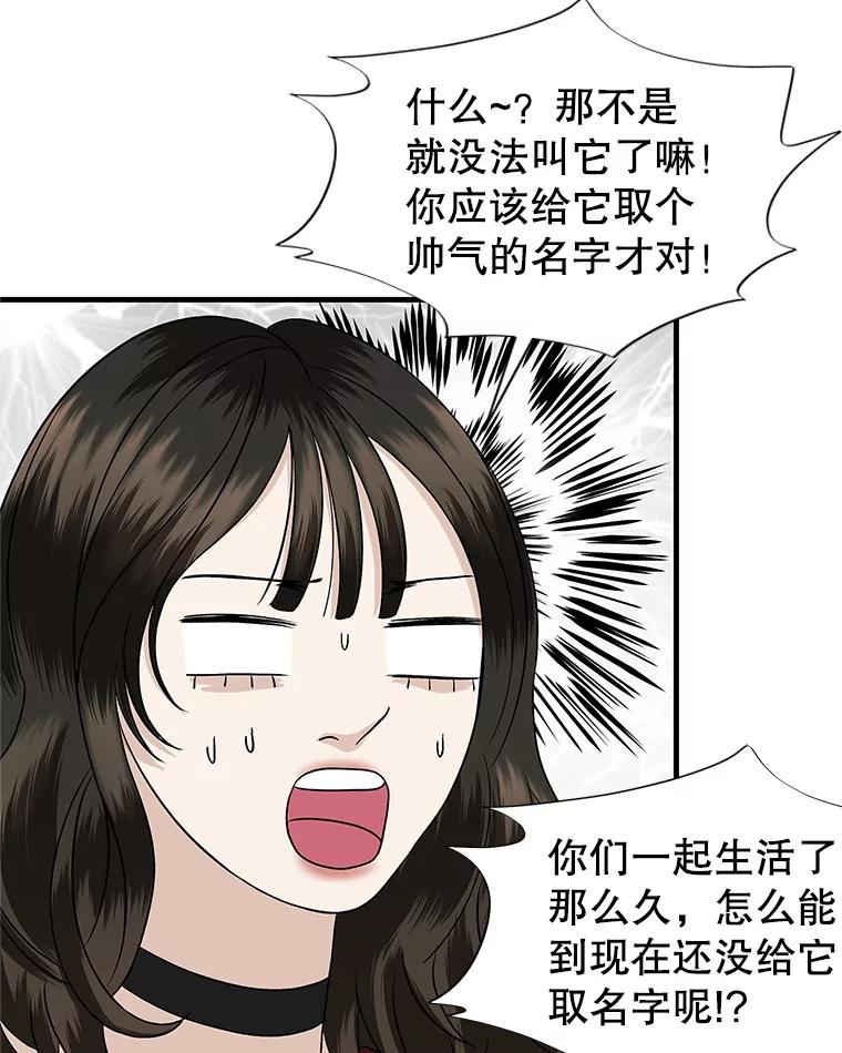 《替吸血鬼吃饭的我》168.酒吧面试 第14页