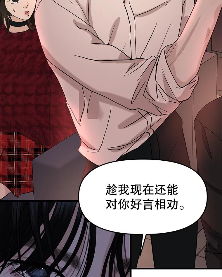 《替吸血鬼吃饭的我》168.酒吧面试 第59页