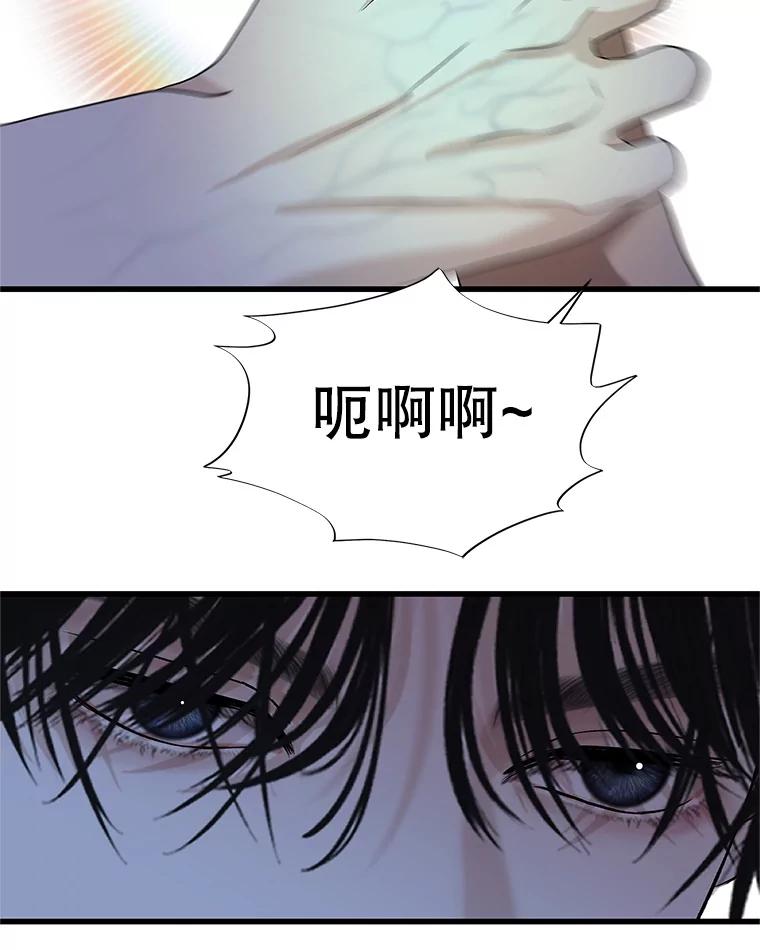 《替吸血鬼吃饭的我》168.酒吧面试 第62页
