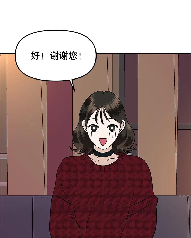 《替吸血鬼吃饭的我》168.酒吧面试 第72页