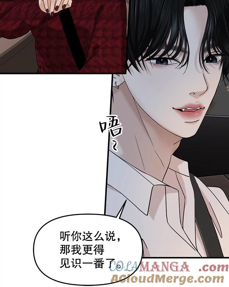 《替吸血鬼吃饭的我》168.酒吧面试 第10页