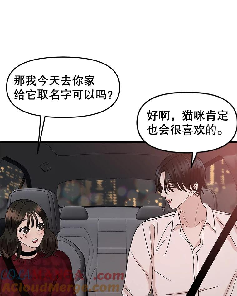 《替吸血鬼吃饭的我》168.酒吧面试 第19页