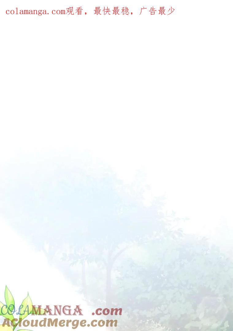《消失的灰姑娘》15.滚来的苹果 第1页