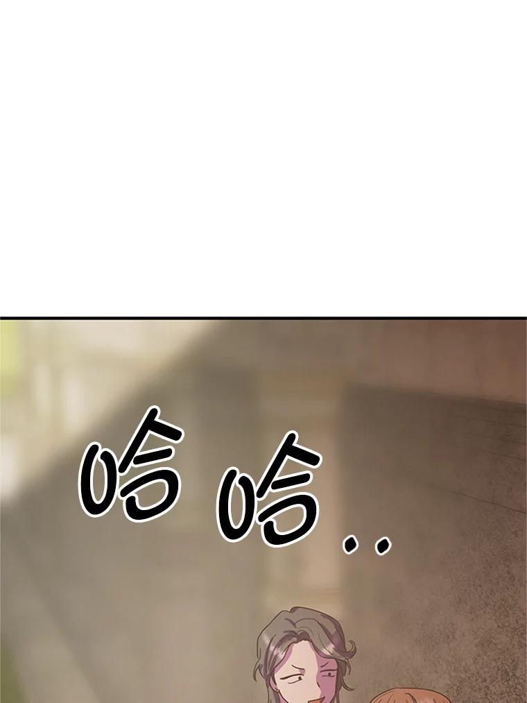 《反派也是万人迷》16.下战书 第50页